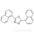 1,3,4-оксадиазол, 2,5-ди-1-нафталинил-CAS 905-62-4